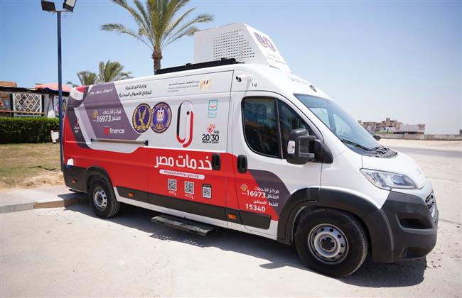 البحيرة.. إنطلاق سيارات الخدمات المتنقلة بأبو المطامير لتقديم خدمات بـ8 مراكز غدا
