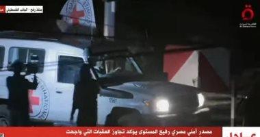 "القاهرة الإخبارية" تنشر صور المحتجزين الإسرائيلين خلال وصولهم معبر رفح