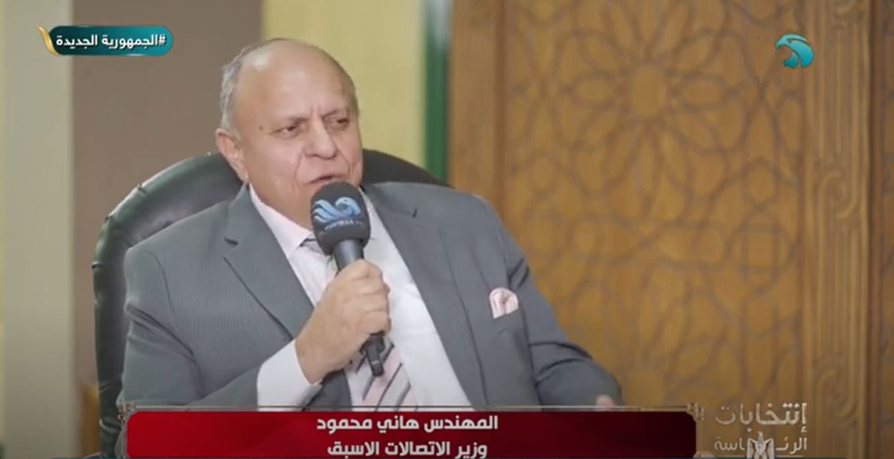 وزير الاتصالات الأسبق: إنجازات الرئيس السيسي كثيرة.. فيديو