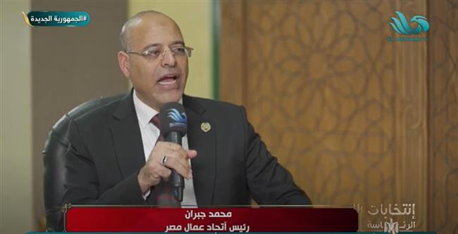 رئيس اتحاد عمال مصر: ندعم الرئيس السيسي.. ومصر عطلت صفقة القرن.. فيديو