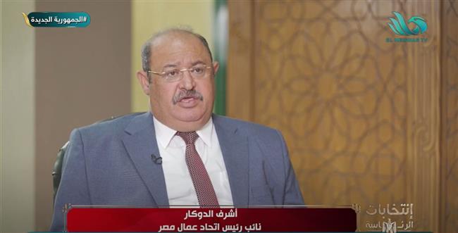 نائب رئيس اتحاد عمال مصر: عهد الرئيس شهد تغيير كاملا للأفضل في النقل البري.. فيديو