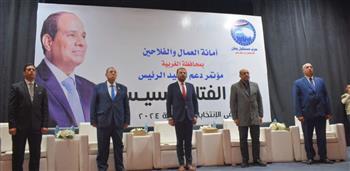 عمال وفلاحين مصر تشارك فى مؤتمر حاشد لدعم المرشح الرئاسى عبد الفتاح السيسي 