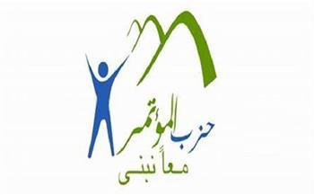«المؤتمر»: نحشد الجاليات المصرية في الخارج للمشاركة في الانتخابات 