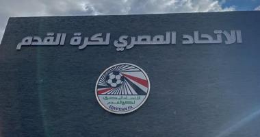 بسبب مونديال الأندية.. اتحاد الكرة يرفض تعديل موعد نهائي كأس مصر