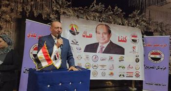 حزب ”المصريين“ يشارك تحالف الأحزاب مؤتمر «مصر بلدي» لدعم الرئيس السيسي بالقليوبية