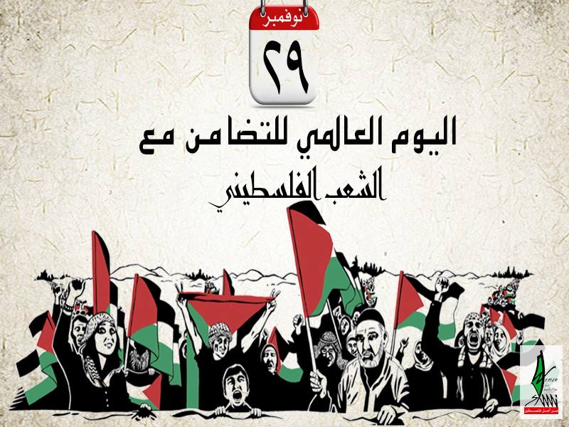 وقفة في "الخليل" إحياء ليوم التضامن مع الشعب الفلسطيني