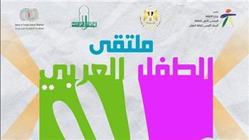 القومي لثقافة الطفل يحتفل بيوم الأرض الفلسطيني.. غدًا 
