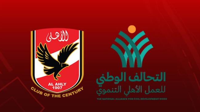 الأهلي يشارك في قافلة التحالف الوطني لدعم الأشقاء في فلسطين