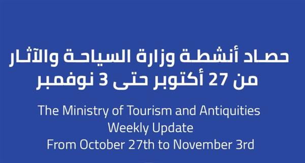 بالفيديو.. حصاد أنشطة وزارة السياحة والآثار خلال أسبوع