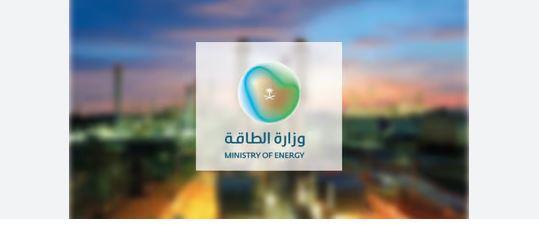  الطاقة السعودية: تمديد الخفض التطوعي البالغ مليون برميل يومياً حتى نهاية الربع الأول من عام 2024