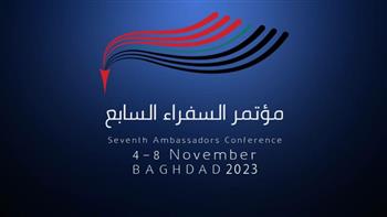   "الخارجية العراقية" تنظم مؤتمرا للسفراء ورؤساء البعثات القنصلية 