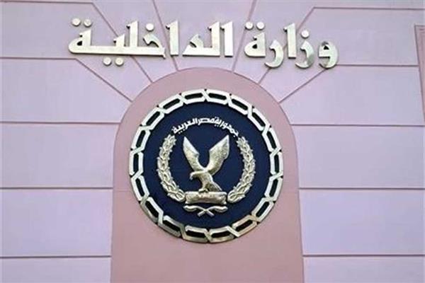 وزارة الداخلية تبدأ في تلقي طلبات الإلتحاق بمعاهد معاوني الأمن