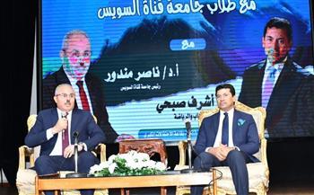 وزير الشباب والرياضة فى حوار مفتوح مع شباب جامعة القناة 