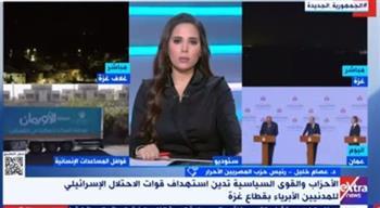 حزب المصريين الأحرار : دور مصر في مساندة فلسطين لا يمكن لأحد المزايدة عليه