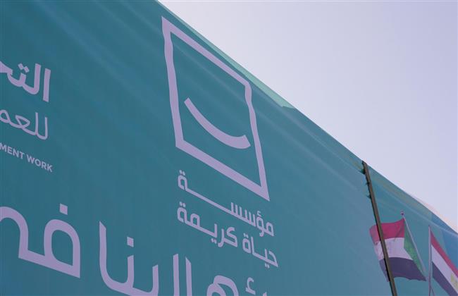 "حياة كريمة" تطلق القافلة الثانية لدعم الأشقاء الفلسطينيين في غزة