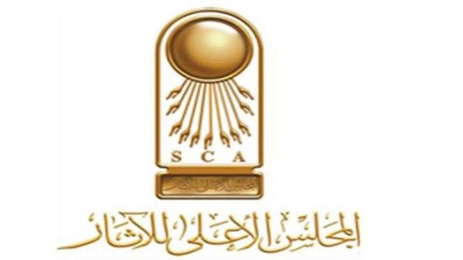 البدء في إجراءات تفعيل الهيكل التنظيمي الجديد للمجلس الأعلى للآثار