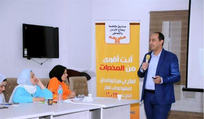 صندوق مكافحة الإدمان يطلق معسكرًا لإعداد قيادات المتطوعين