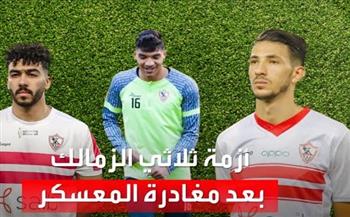   الدوري المصري.. عرض ثلاثي الزمالك للبيع وإيقافهم لأجل غير مسمى