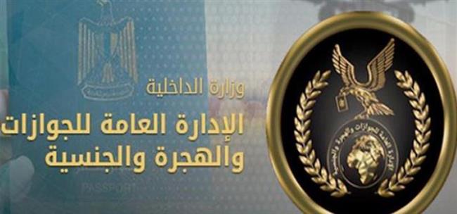 الإدارة العامة للجوازات تواصل التيسير على الراغبين في الحصول على خدماتها