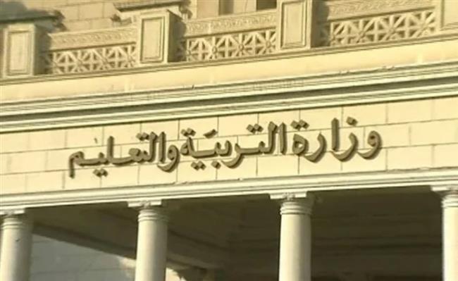إطلاق رابط تظلمات مسابقة "30 ألف معلم .. السنة الأولى" بالبحيرة