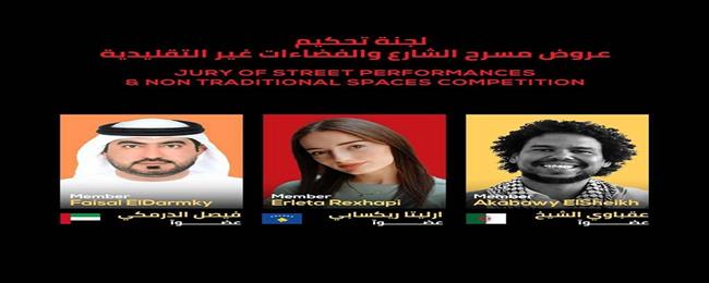 اختيار 3 مسرحيين للجنة تحكيم مسابقة مسرح الشارع بـ مهرجان شرم الشيخ الدولي للمسرح الشبابي