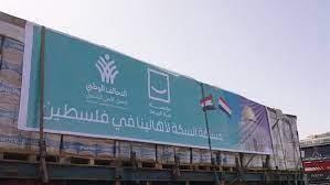 مصر تقدم 5208 أطنان مساعدات إنسانية لغزة