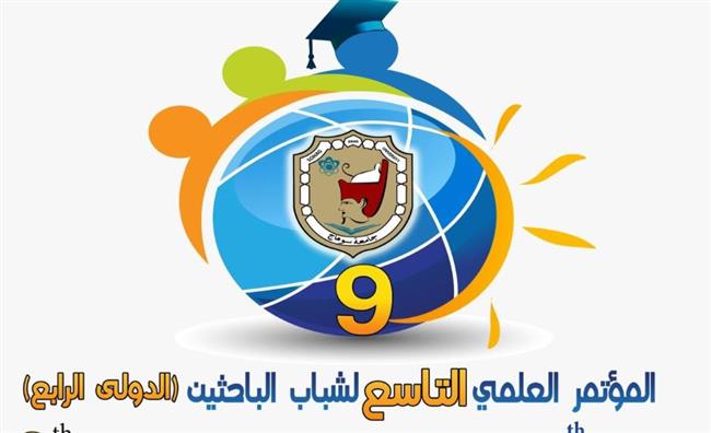 رئيس جامعة سوهاج يعلن موعد انطلاق المؤتمر التاسع لشباب الباحثين