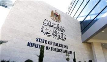   الخارجية الفلسطينية: تصريحات "سموتريتش" تكشف نوايا الاحتلال لضم الضفة الغربية