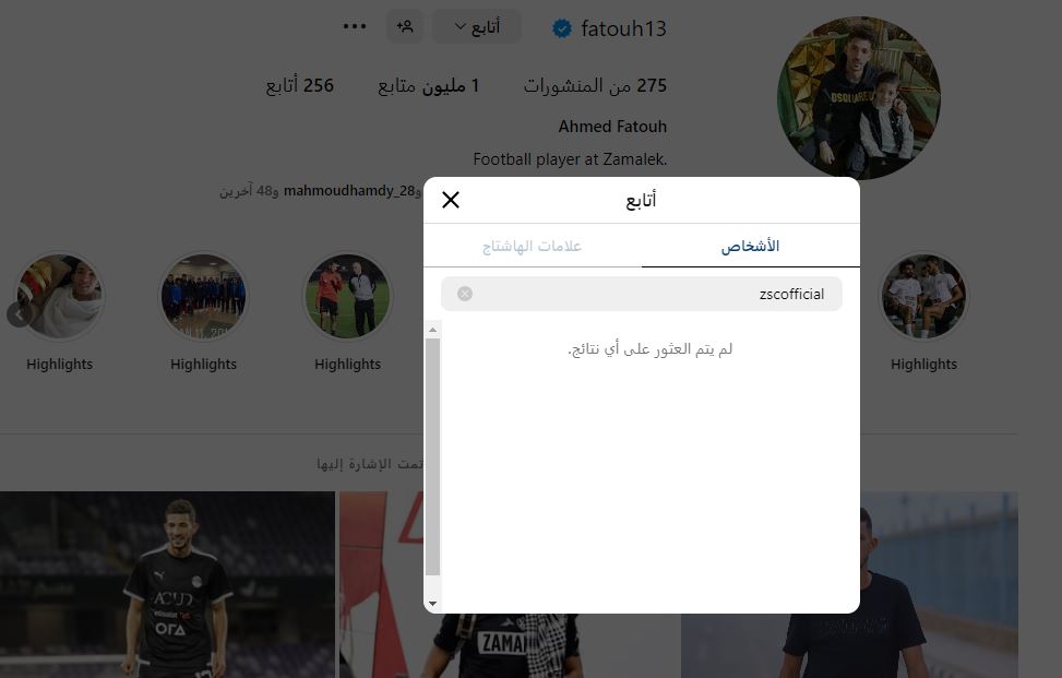 هجوم جماهيري ضد "فتوح" بعد إلغاء متابعة شيكابالا والنادي