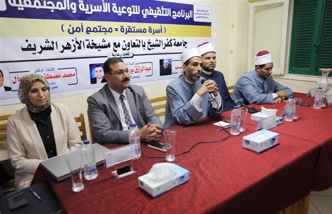 انطلاق فعاليات دورة تأهيل المقبلين على الزواج الـ82 بجامعة كفر الشيخ