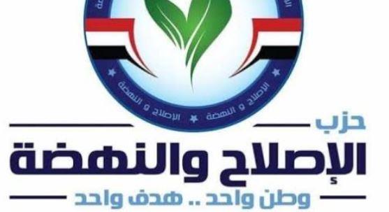 الإصلاح والنهضة: على القوى الغربية التوقف عن إعطائنا "محاضرات في حقوق الإنسان"