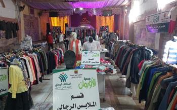   "أورمان البحيرة" تنظم معرض ملابس لدعم 300 أسرة بأبوحمص