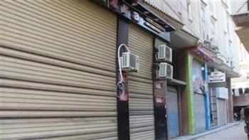 تحرير 221 مخالفة للمحلات المخالفة لقرار الغلق خلال 24 ساعة