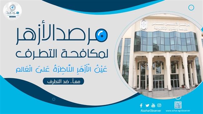 مرصد الأزهر: ارتفاع عدد الهجمات الإرهابية في باكستان خلال أكتوبر 2023