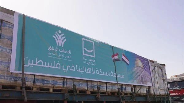 الهلال الأحمر المصري: تقديم 9 آلاف طن مساعدات لقطاع غزة حتى الآن
