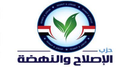 الإصلاح والنهضة: زيارة مدير الاستخبارات الأمريكية لمصر  تؤكد محورية الدور المصري في حل القضية الفلسطينية
