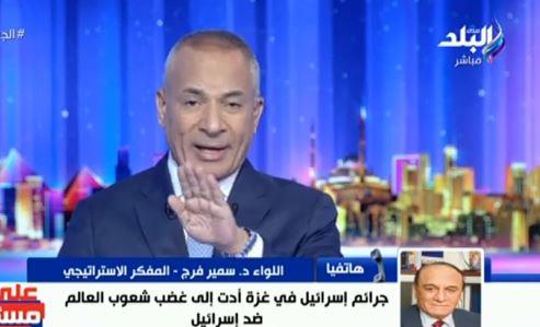 سمير فرج: بايدن والإدارة الأمريكية يتبنون فكرة حل الدولتين ولا بد من استغلالها.. فيديو