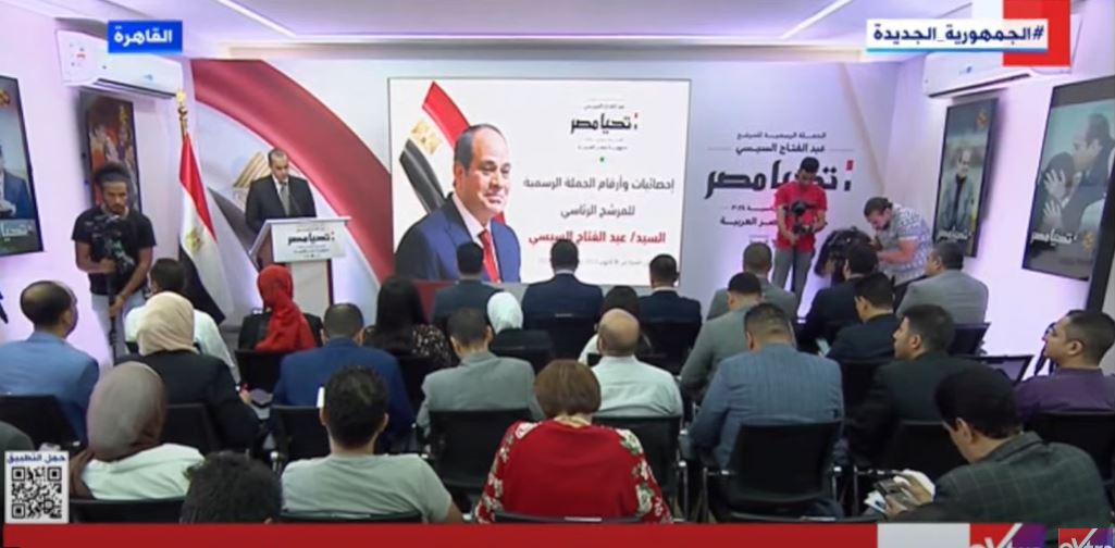 بث مباشر.. مؤتمر صحفي لحملة المرشح الرئاسي عبد الفتاح السيسي
