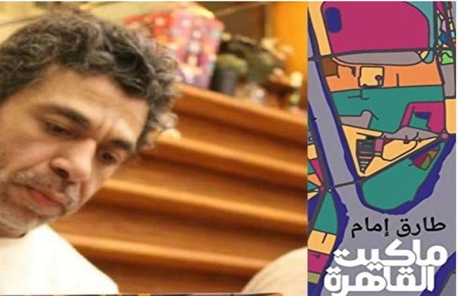 روائي مصري: الواقعية السحرية متجذرة بصورة واضحة في التراث الحكائي العربي