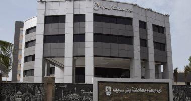 بني سويف: قطع المياه عن بعض قرى مركز اهناسيا السبت المقبل