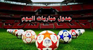 مواعيد مباريات اليوم الخميس في الدوري الأوروبي