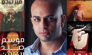   الروائي أحمد مراد: الأفلام تلعب دوراً هاماً في جذب الجمهور إلى قصص الغموض والجريمة