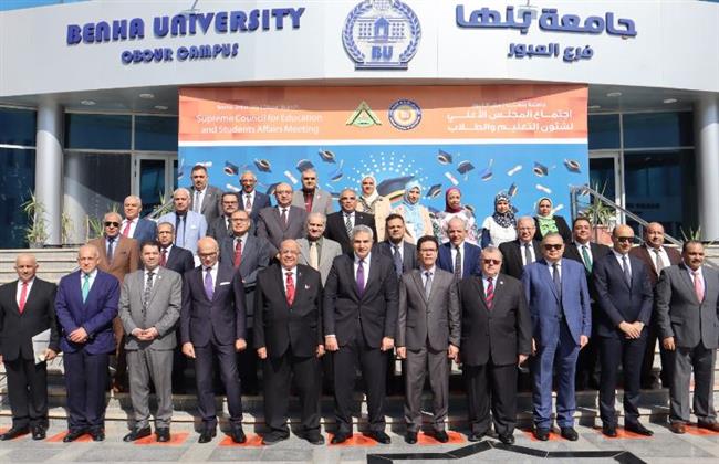 جامعة بنها تستضيف اجتماع المجلس الأعلى لشئون التعليم والطلاب 