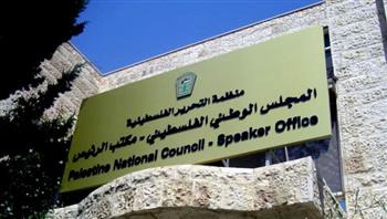   المجلس الوطني الفلسطيني: حكومة الاحتلال توسع عدوانها وجرائمها ضد شعبنا