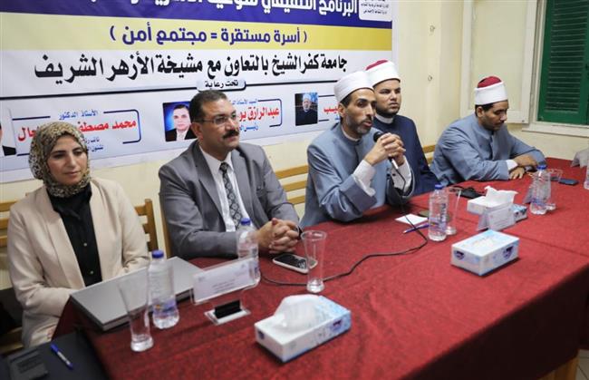 ختام فعاليات دورة تأهيل المقبلين على الزواج بجامعة كفر الشيخ
