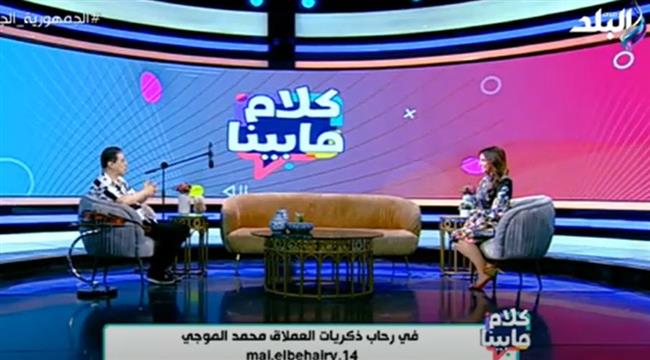 يحيى الموجي يروي حكاية أغنية «صافيني مرة» وسبب هجوم الجمهور على العندليب.. فيديو