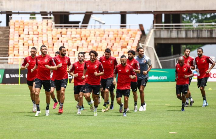 دوري أبطال إفريقيا.. الأهلي يختتم استعداداته لمواجهة يانج أفريكانز