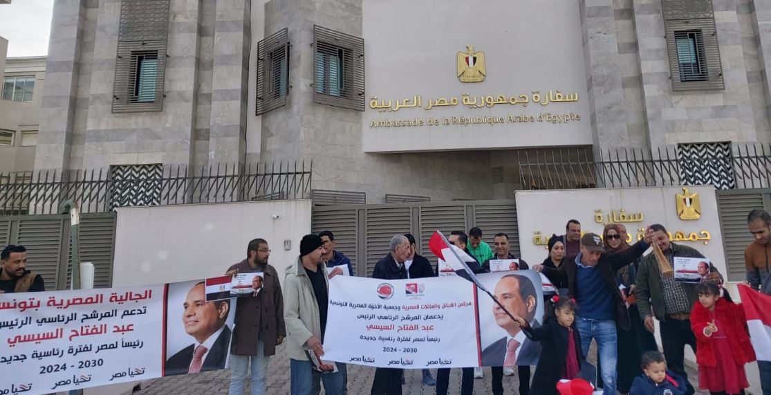الانتخابات الرئاسية.. توافد الجالية المصرية بتونس للإدلاء بأصواتهم