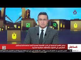   مراسل القاهرة الإخبارية بتورونتو يكشف تفاصيل الانتخابات 