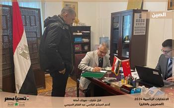 بدأ التصويت للإنتخابات الرئاسيه المصرية في الصين